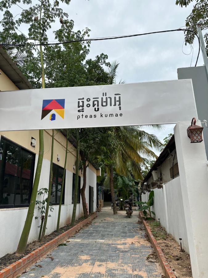 Pteas Kumae Otel Siem Reap Dış mekan fotoğraf